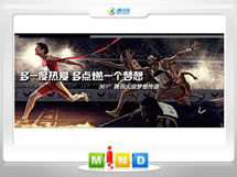 崇州361度——腾讯大运会梦想传递